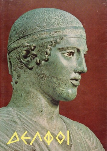 Meletzis Spyros Papadakis Helen