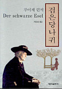 Rinser Luise