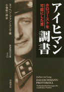 Lang, Jochen von