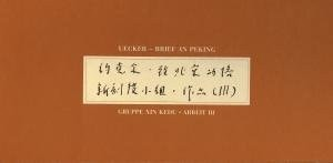 Günther Uecker (Ill.), Alexander Tolnay (Hg.)